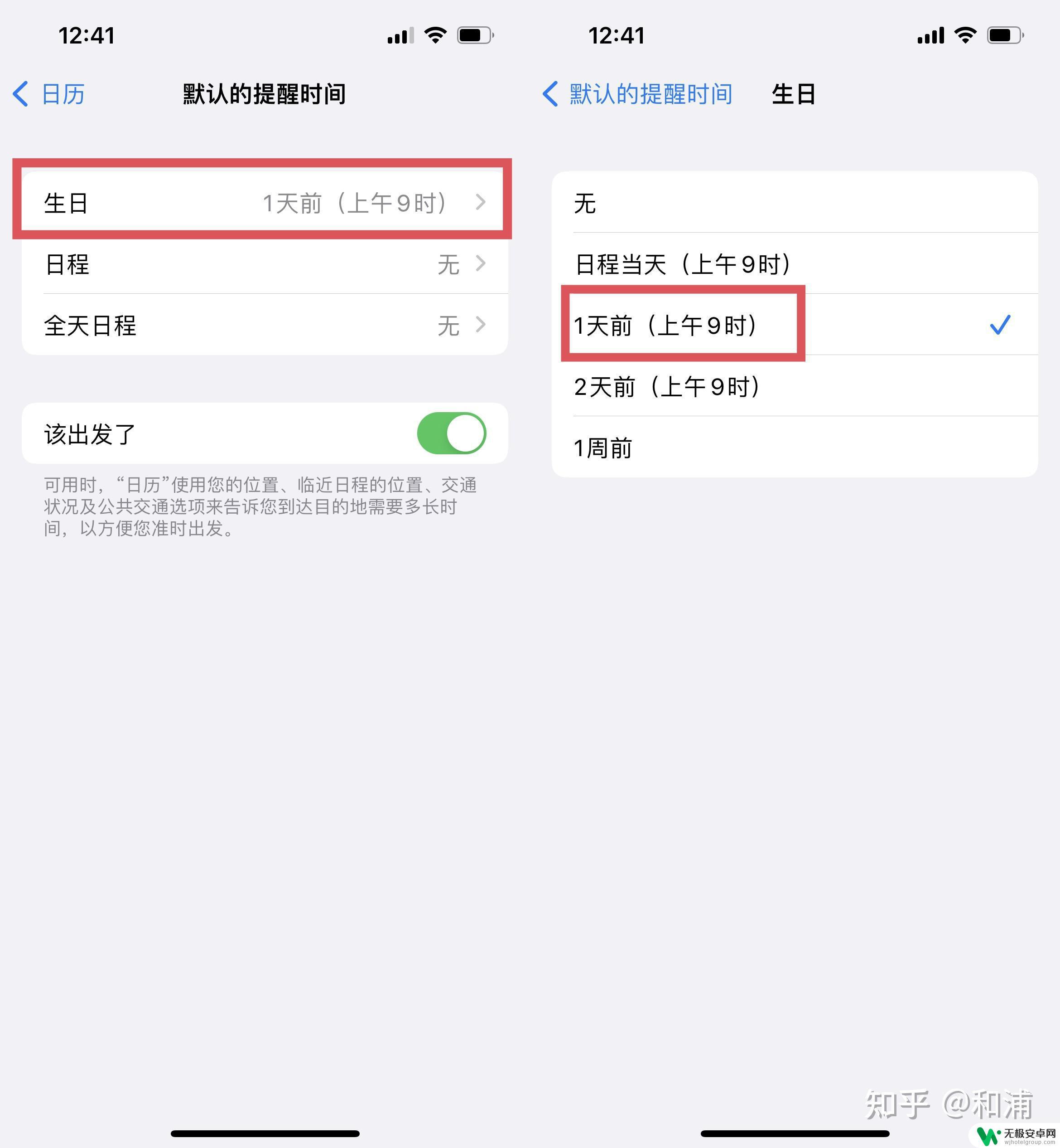 苹果手机每年生日提醒 iPhone自带日历如何设置农历生日提醒