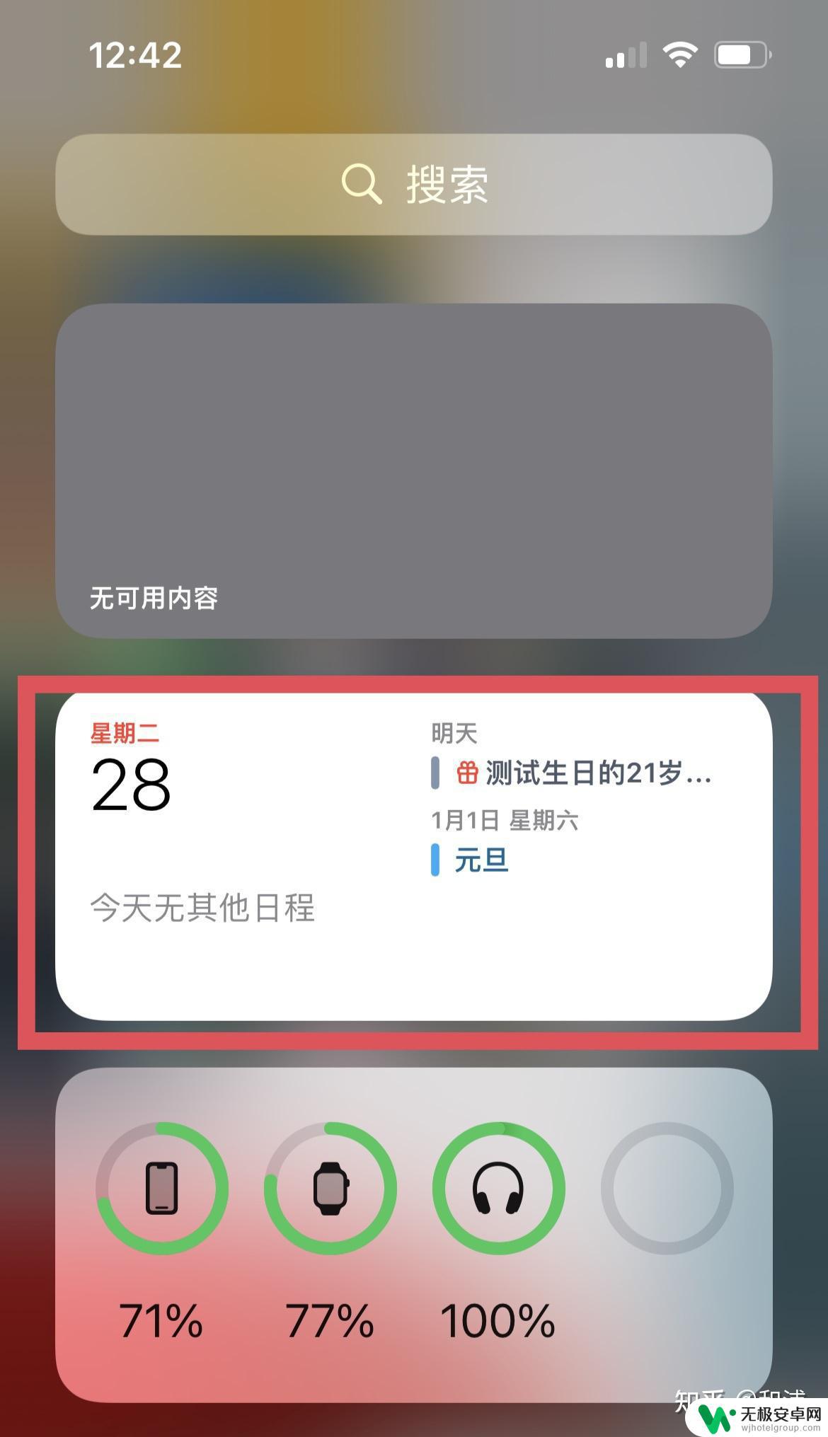 苹果手机每年生日提醒 iPhone自带日历如何设置农历生日提醒