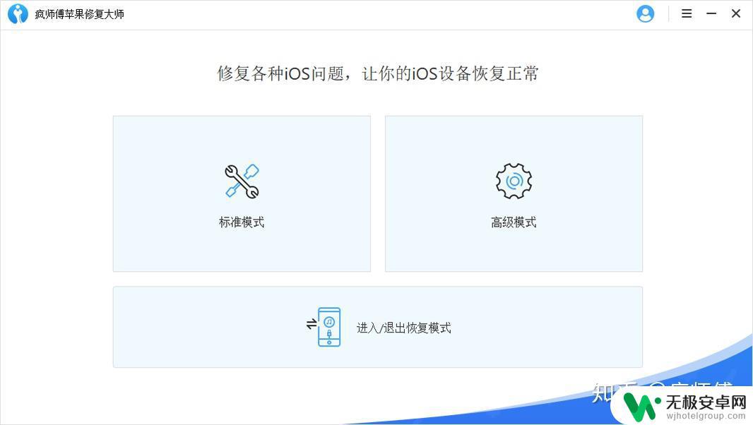 苹果手机总是自己重启是什么原因 iPhone重启不停怎么办？