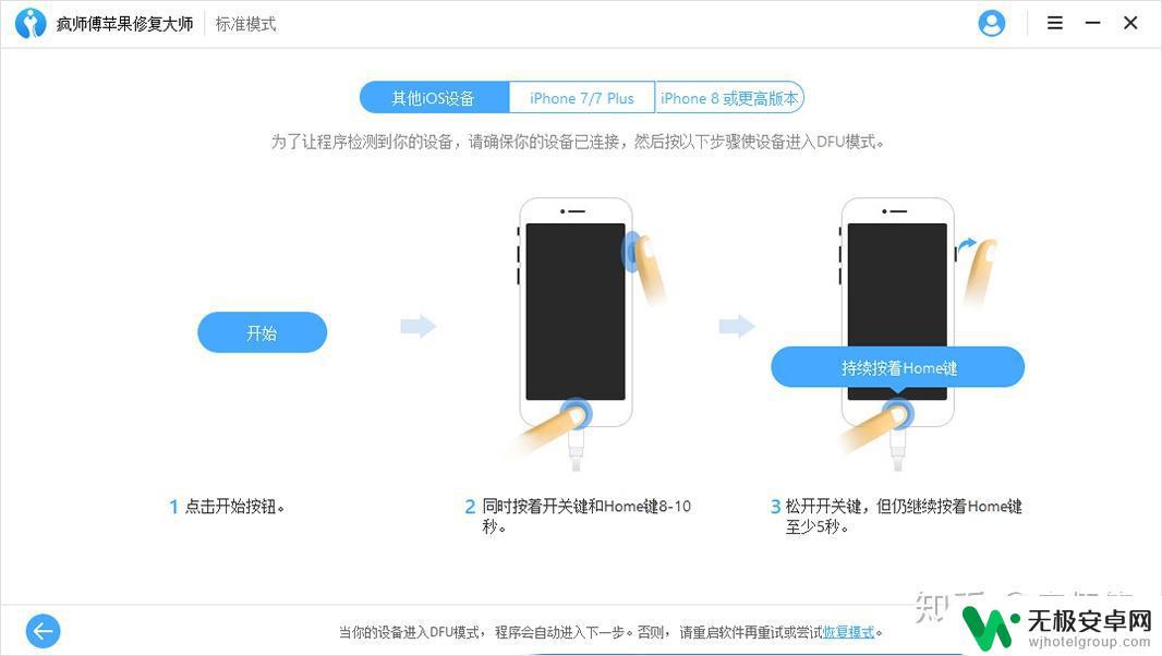 苹果手机总是自己重启是什么原因 iPhone重启不停怎么办？