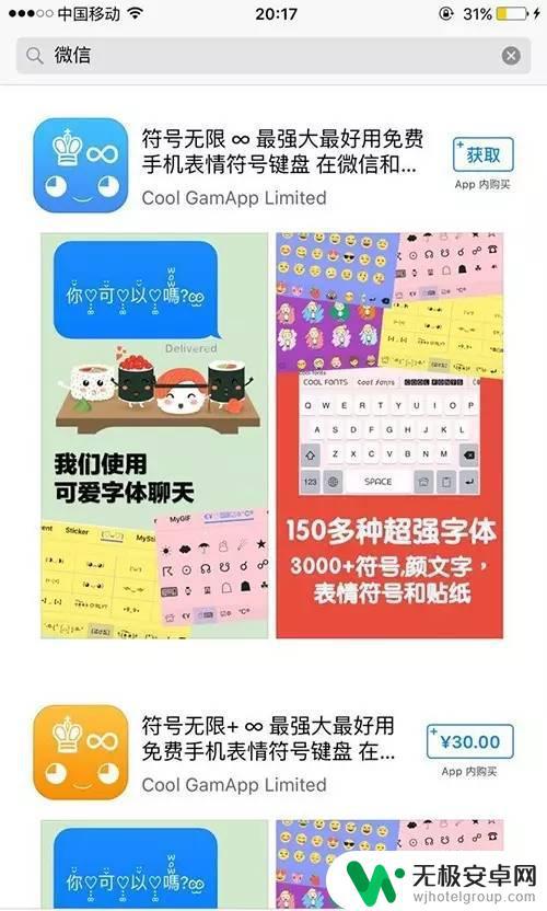 苹果手机微信怎么突然没有了 苹果商店下架QQ微信的原因是什么？