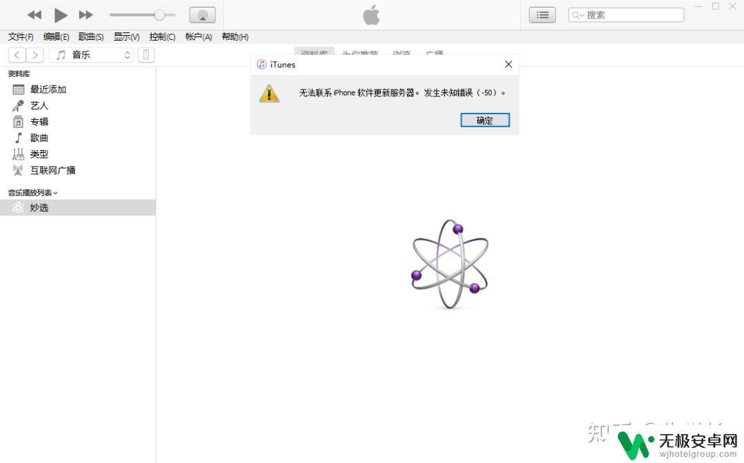 苹果手机怎样更新ios16 iPhone升级iOS16失败如何解决？