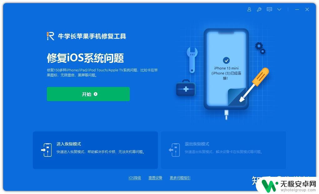 苹果手机怎样更新ios16 iPhone升级iOS16失败如何解决？