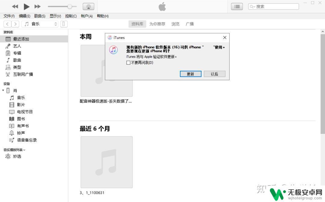 苹果手机怎样更新ios16 iPhone升级iOS16失败如何解决？