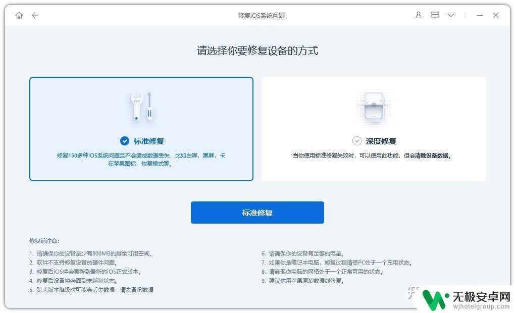 苹果手机怎样更新ios16 iPhone升级iOS16失败如何解决？