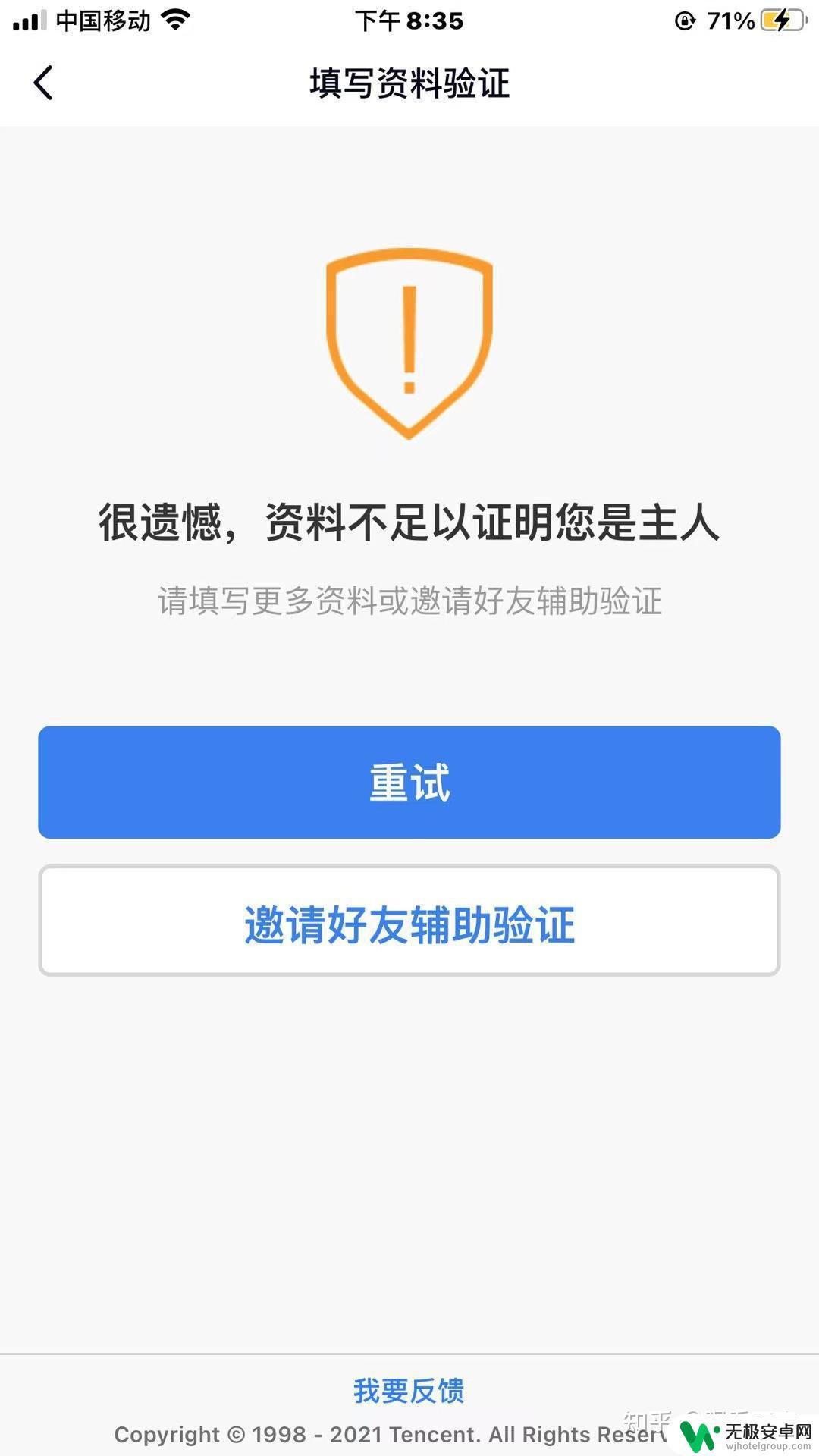 忘记手机密保怎么办 忘记QQ密保手机号怎么办