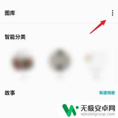 一加手机怎么打开隐藏相册 一加隐藏相册密码忘记怎么办