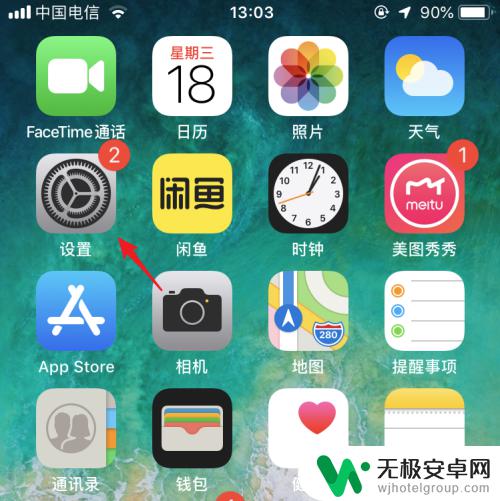 苹果8手机怎么关闭反转自动亮屏 iPhone/苹果手机如何禁用自动翻转屏幕亮度