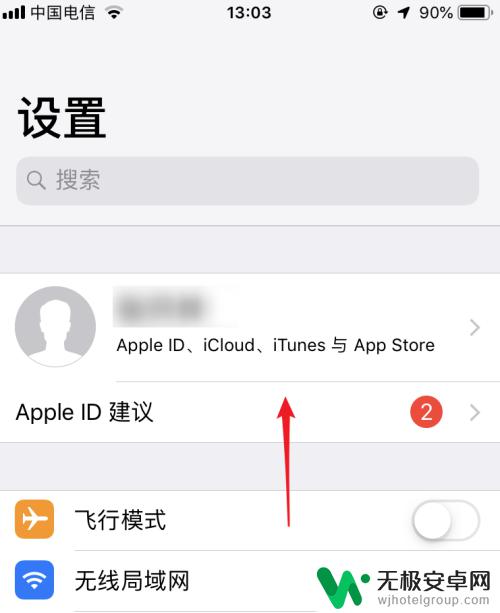 苹果8手机怎么关闭反转自动亮屏 iPhone/苹果手机如何禁用自动翻转屏幕亮度