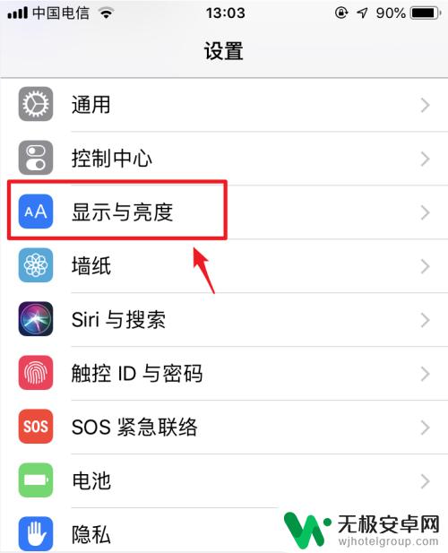 苹果8手机怎么关闭反转自动亮屏 iPhone/苹果手机如何禁用自动翻转屏幕亮度