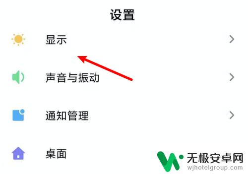 手机电池怎么调成显示数字 小米手机电池图标显示数字设置方法