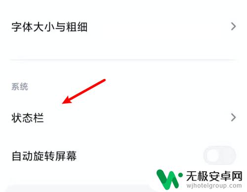 手机电池怎么调成显示数字 小米手机电池图标显示数字设置方法