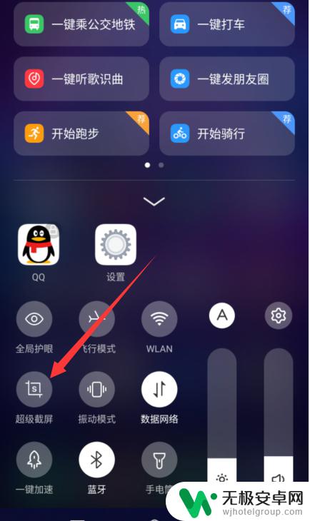 手机不能截屏了是怎么回事 手机截屏黑屏怎么办
