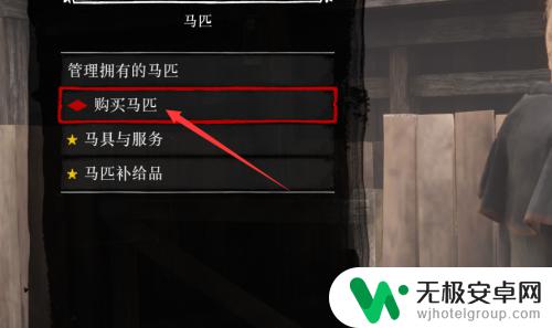荒野大镖客2线上马匹怎么获得 荒野大镖客2线上马如何解锁