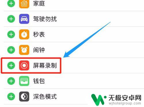 手机双开同时录音怎么打开 iPhone手机如何录制同时有声有色？