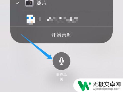 手机双开同时录音怎么打开 iPhone手机如何录制同时有声有色？