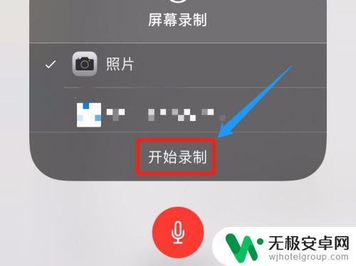 手机双开同时录音怎么打开 iPhone手机如何录制同时有声有色？