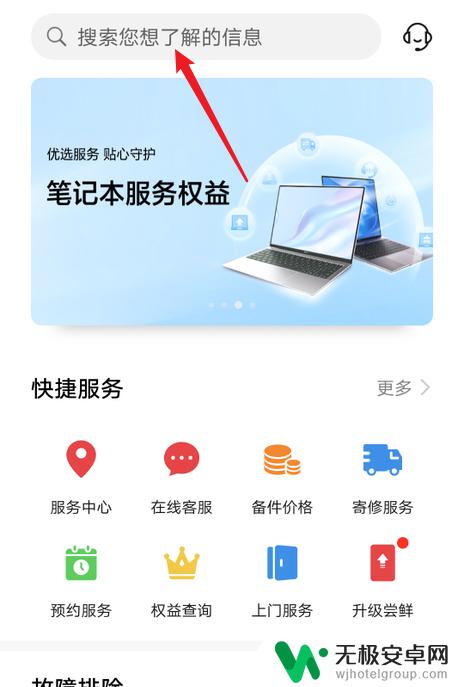 华为nova7pro密码忘了怎么解开手机 华为nova7密码忘了怎么找回