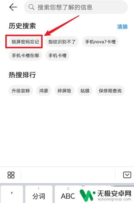 华为nova7pro密码忘了怎么解开手机 华为nova7密码忘了怎么找回