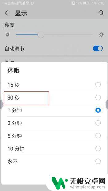 华为手机屏幕显示亮度时间怎么设置 华为手机屏幕亮屏时间如何调节？