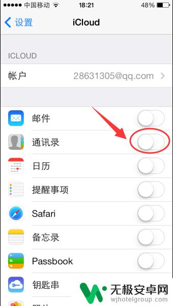 苹果手机如何删除云端通讯录 怎样彻底清除icloud云端通讯录备份