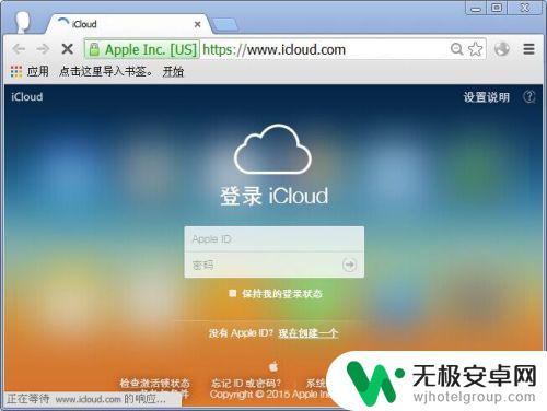 苹果手机如何删除云端通讯录 怎样彻底清除icloud云端通讯录备份