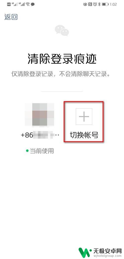 微信号同时登陆两个手机 一个微信号可以在两台手机上同时用吗？