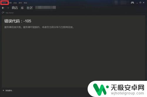 steam隐藏模式 如何在Steam上进入隐身模式并玩游戏