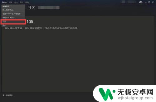 steam隐藏模式 如何在Steam上进入隐身模式并玩游戏