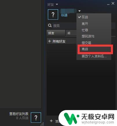 steam隐藏模式 如何在Steam上进入隐身模式并玩游戏