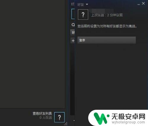 steam隐藏模式 如何在Steam上进入隐身模式并玩游戏