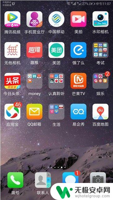 安卓手机怎么弄桌面小组件 安卓手机桌面上面的时钟怎么添加和设置?