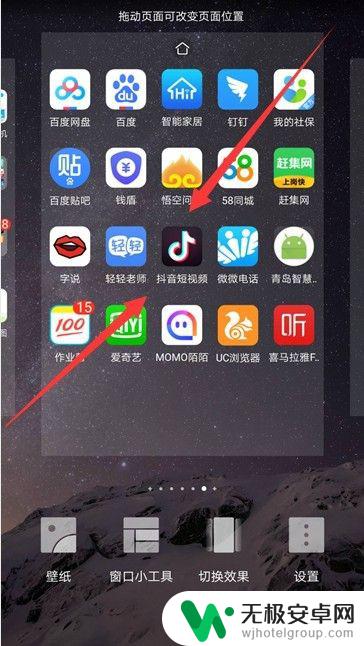 安卓手机怎么弄桌面小组件 安卓手机桌面上面的时钟怎么添加和设置?