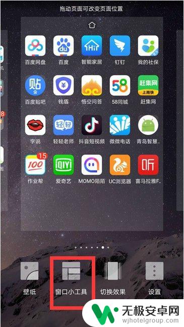 安卓手机怎么弄桌面小组件 安卓手机桌面上面的时钟怎么添加和设置?