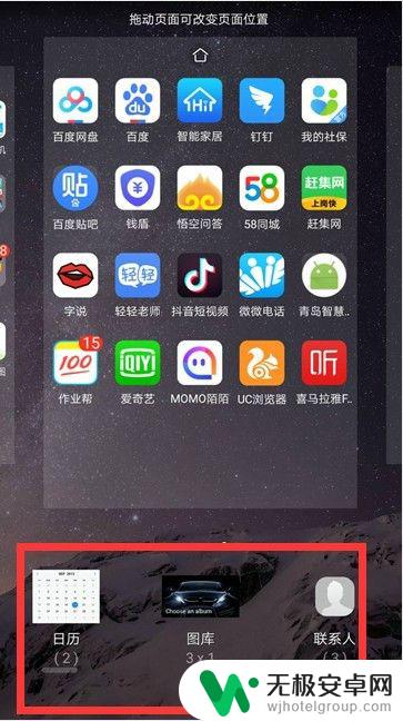 安卓手机怎么弄桌面小组件 安卓手机桌面上面的时钟怎么添加和设置?
