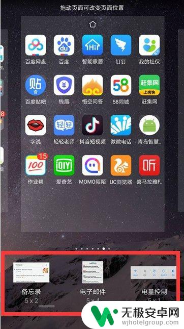 安卓手机怎么弄桌面小组件 安卓手机桌面上面的时钟怎么添加和设置?