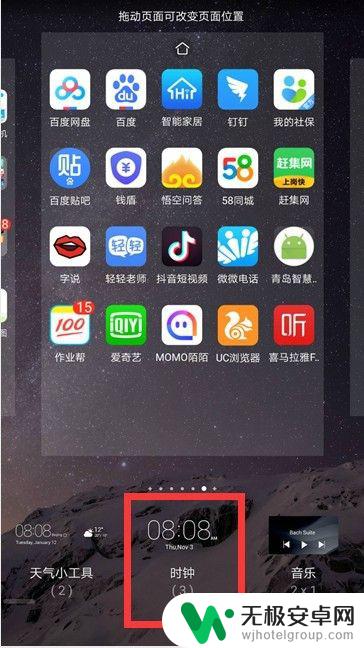 安卓手机怎么弄桌面小组件 安卓手机桌面上面的时钟怎么添加和设置?