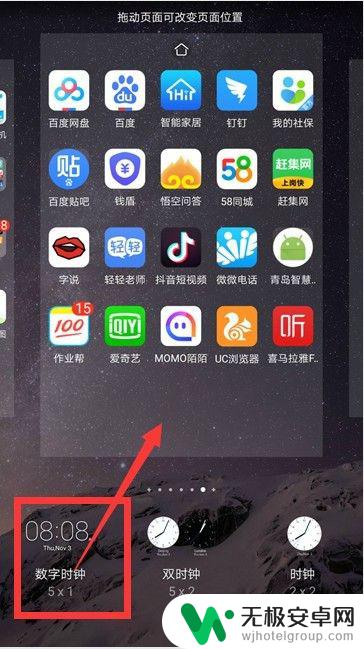 安卓手机怎么弄桌面小组件 安卓手机桌面上面的时钟怎么添加和设置?
