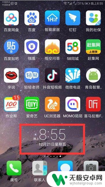 安卓手机怎么弄桌面小组件 安卓手机桌面上面的时钟怎么添加和设置?