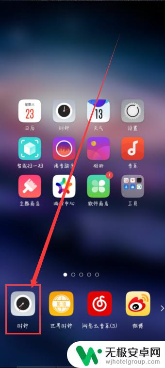oppo手机桌面的时间图标怎么设置 OPPO手机桌面时钟怎么设置