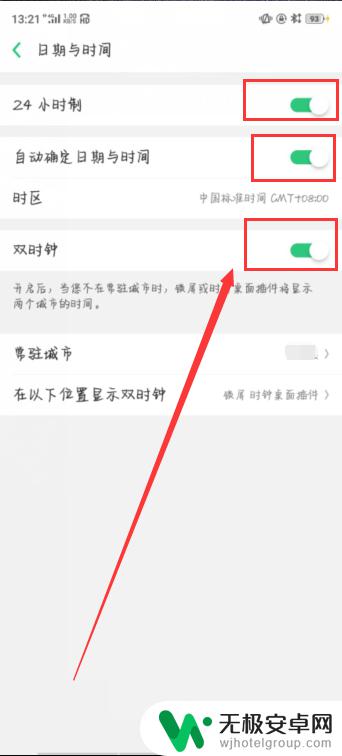 oppo手机桌面的时间图标怎么设置 OPPO手机桌面时钟怎么设置