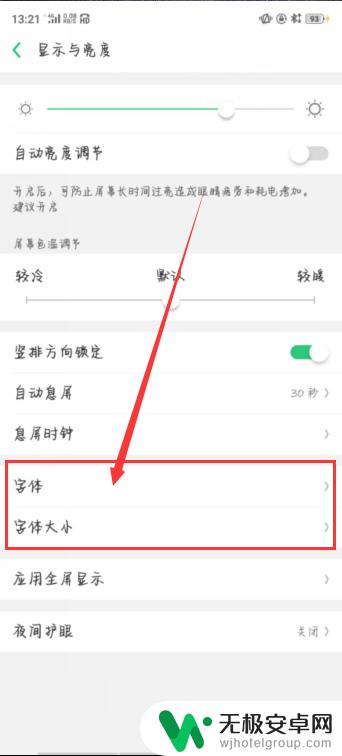 oppo手机桌面的时间图标怎么设置 OPPO手机桌面时钟怎么设置