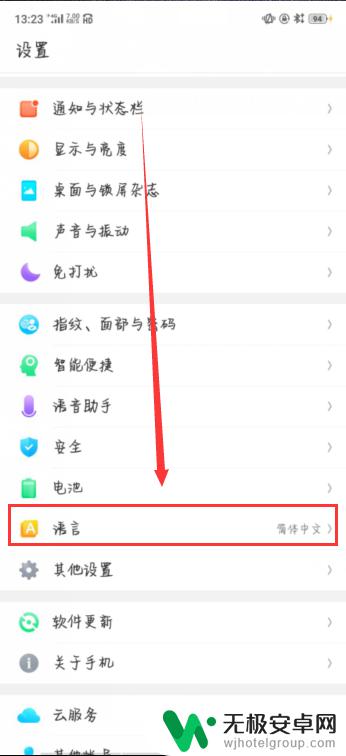 oppo手机桌面的时间图标怎么设置 OPPO手机桌面时钟怎么设置