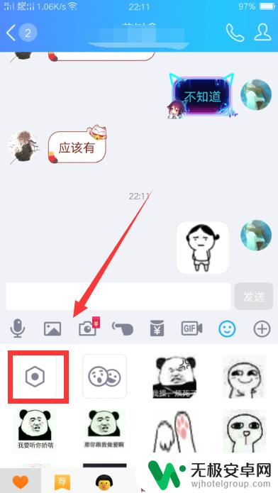 手机收藏的表情怎么删除 手机QQ如何删除收藏的表情包？删除QQ表情包收藏