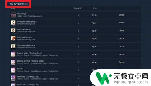 steam社区市场如何退回订单 如何在STEAM上取消订购单？