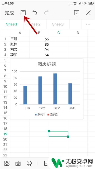 手机wps怎么做柱状图表 手机WPS表格如何绘制柱状图