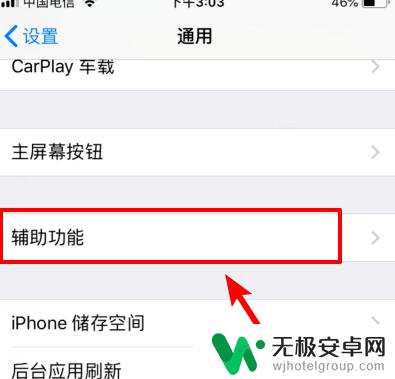 苹果手机自拍怎么放大缩小 iphone自拍如何放大图片