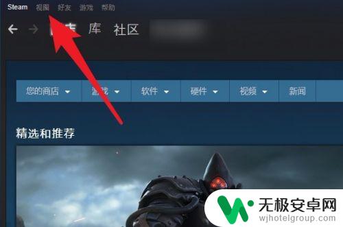 steam的账号在哪里看 如何查看Steam账号的17位数字ID