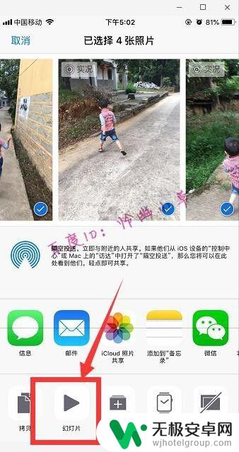 苹果手机如何将照片拼在一起 iphone如何用自带拼图功能拼接照片