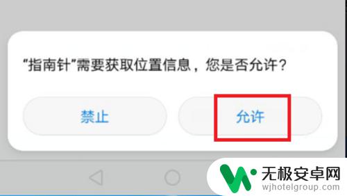 如何用手机指南针确定方向 手机指南针使用方法步骤